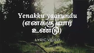 Yennakku Yaar(எனக்கு யார் உண்டு) _Dhass Benjamin_Tamil Christian Song_ Cover video