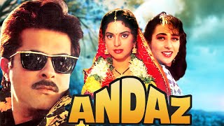 Andaz 1994 Full Movie - Anil Kapoor - Karishma Kapoor - Juhi Chawla - अंदाज़