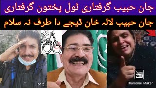 Jan habib How Sonia Shah Jang || Khan Dj Jan Habib Lala Ta Salam || Sonia Shah Jan Habib ta Jawab