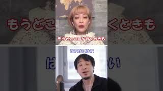 オセロとしてのブランディングをしていた松嶋尚美#shorts #ひろゆき切り抜き #質問ゼメナール