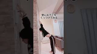 【ヨガ講師】後屈トレーニングの様子