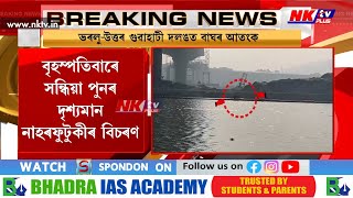 গুৱাহাটীৰ নিৰ্মীয়মান ভৰলু-উত্তৰ গুৱাহাটী দলঙত বাঘৰ আতংক