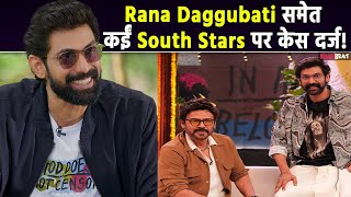 Rana Daggubati: कानूनी पचड़े में फंसी Daggubati Family, इस गैरकानूनी मामले में दर्ज हुआ पुलिस केस