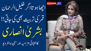 In Conversation Bushra Ansari-2 | Arts Council of Pakistan | Leader Tv
