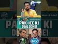 pakistan icc ki deal done championstrophy2025 icc bcci jayshah mohsinnaqvi