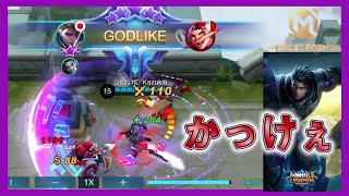 リメイク後のアルカードは火力鬼強化！？使ってみた！！【モバイルレジェンド/Mobile Legends】