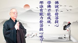 無量壽經第六品之一九一（第二次複講）