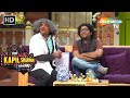 जब मिले Sad Song और हसी के बादशाह | Arijit Singh In The Kapil Sharma Show |Dr. Mashoor Gulati Comedy