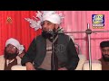 islah e ummat confrence 2018 by muhammad raza saqib mustafai mianwali beyan 2018