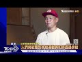 全日本沸騰 22歲滑板王子奪奧運首面金牌｜十點不一樣20210726