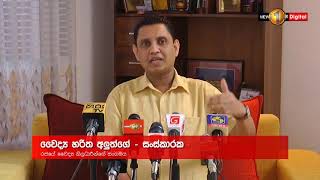 GMOA සෞඛ්‍ය අමාත්‍යංශයේ තාක්ෂණික කමිටුවෙන් ඉවත් වෙයි