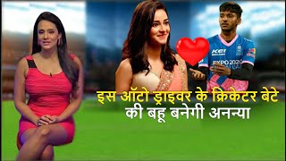आईपीएल के स्टार खिलाड़ी चेतन सकारिया ने किया अपने बॉलीवुड प्यार का इकरार .