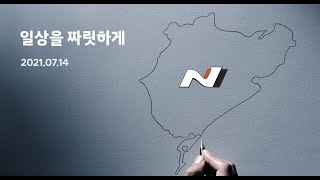 [광고] N 브랜드 티저 광고