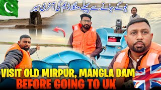 Visit Old Mirpur, Mangla Dam 😍 Before Going To England 🇬🇧😢 Family Vlog