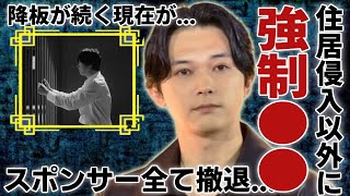 吉沢亮のスポンサーが全て撤退した本当の理由…住居侵入以外にも初対面の相手に強制的にディープキスを行っていた実態に驚愕...降板が続く大人気俳優の悲惨な現在に涙...