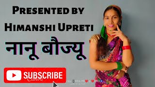 Nanu Baujyu |  नानू बौज्यू | New Kumaoni song 2022 | Pahadi Dance Video | By Himanshi Upreti