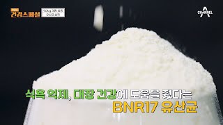 무려 90kg나 감량에 성공했다? 식욕을 잡는 우경 씨만의 방법! | 채널A 건강 스페셜 27 회