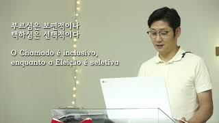 부르심은 택하심이 아니다 (마 24:1-14) | 윤존선 선교사 | 2020.12.29