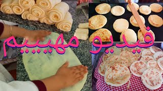 اليوم شاركت معاكم عجينة باليد🤔بكيلو ديال طحين خدمت بيه الملوي والبطبوط فدقة وحدة😋😍