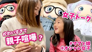 かわいすぎて親子喧嘩😜オシャレ女子必見のサプライズトイ！着せ替えして一緒にお出かけしちゃおう【イルメール】