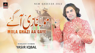 Mola Ghazi Aa Gaye - Yasir Iqbal Heera - Qasida Mola Abbas As - 2022