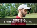 【感動する話】営業部へ人事異動になったの俺が、エリート部長に挨拶へ行くと「低学歴の部下は邪魔なだけｗ退職届は上司が預かるw」と言われた。勘違いしているようなので事実を伝えた結果