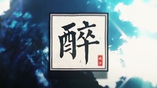 【少年霜】醉【RAP付·徐夢圓衝出去！！】