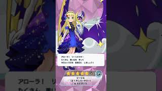 ポケマス リーリエ(21アニバーサリー)バディーズサーチ