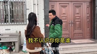 多年不见老公都不认识老婆了