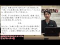 不正 を生む メカニズム ビッグモーター 編 日本一の会社が大炎上？ 詐欺