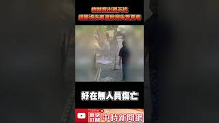 樹林竟出現天坑！　道路坍方車道秒消失吞民宅  @ChinaTimes #shorts