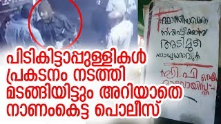 തോക്കേന്തി പ്രകടനം നടത്തിയത് പൊലീസ് വലവീശി കാത്തിരുന്ന മാവോയിസ്റ്റ് നേതാക്കള്‍