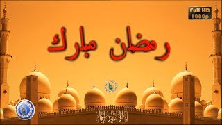 Happy Ramadan Mubarak 2022,Ramzan Wishes,Greetings,Animated,Whatsapp Video Download