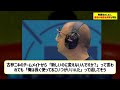 【パリ五輪】無課金おじさん、対戦相手も最強の無課金オジさんだった