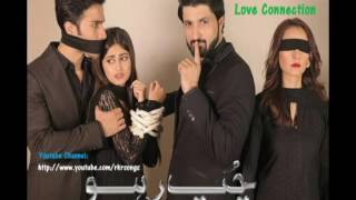 Chup Raho Drama Song