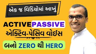 આખું એક્ટિવ-પેસિવ એક જ વિડિયોમાં | Active Voice Passive Voice | English Grammar | Harsh Barasiya