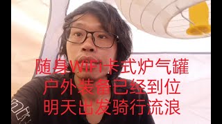 180块新买的帐篷哗啦啦往里漏雨，四面楚歌，跟40块买的帐篷没啥区别