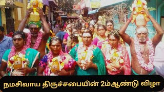 namashivaya thirusabai 2nd year anniversary 30,12,2018 நமசிவாய திருச்சபையின் 2ம்ஆண்டு விழா