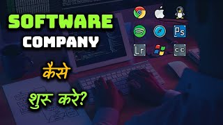 How to Start Software Company? – [Hindi] – Quick Support