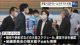 伊豆で自転車のテスト大会　東京オリパラ組織委の橋本会長視察（静岡県）