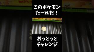 ヒトカゲここにいるのかい？  #shorts #開封動画