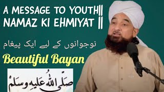 A Message To Youth|| Namaz Ki Ehmiyat ||  نوجوانوں کے لیے ایک پیغام