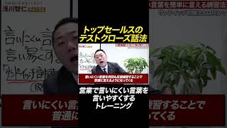 ②言いにくい言葉を簡単に言える練習法【サンドイッチ訓練法】