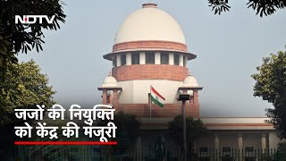 Collegium की सिफारिशों को केंद्र की मंजूरी, SC को मिले पांच नए जज | Des Ki Baat