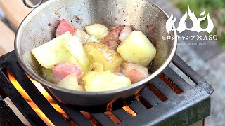 ヒロシキャンプ × ASO ④【 初夏の山都町でナイフ談義と応募レシピ料理第一弾 後編】by Netz Kumamoto 50th