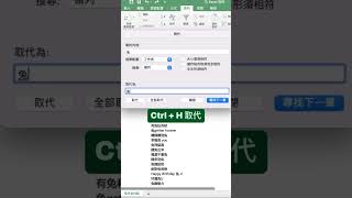 🐰兔年吉祥話🧧準備好了嗎？#excel教學 #shorts