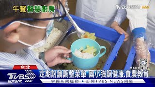 台營養午餐法規落後日韓 盼訂專法改善｜十點不一樣20240314@TVBSNEWS01