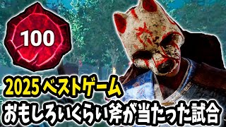 【覚醒】チートを疑うレベルでハントレスの斧が吸い付いていた試合【Dead by Daylight / デッドバイデイライト】