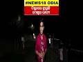 bjd bjp alliance ଝୁଲାଇ ରଖିଲେ ଶାହ ଓ ପାଣ୍ଡିଆନ୍ amit shah vk pandian odia news