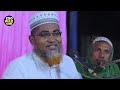 হিজড়াদের কয়টি কাফন দিতে হয় জেনেনিন┇abdullahil maruf bangla waz 2024┇আব্দুল্লাহিল মারুফ এর ওয়াজ